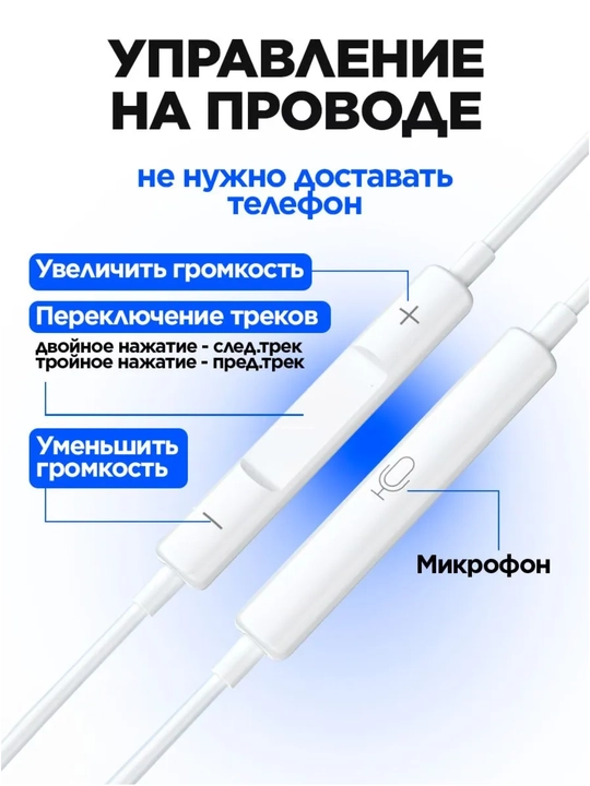 Simli quloqchin, mikrofonli, 1,2 m kabel, USB-C yoki Lightning ulagichli - 