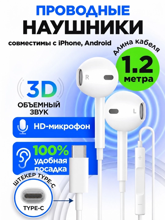 Simli quloqchin, mikrofonli, 1,2 m kabel, USB-C yoki Lightning ulagichli