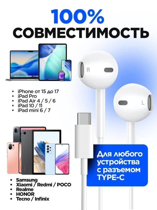 Simli quloqchin, mikrofonli, 1,2 m kabel, USB-C yoki Lightning ulagichli