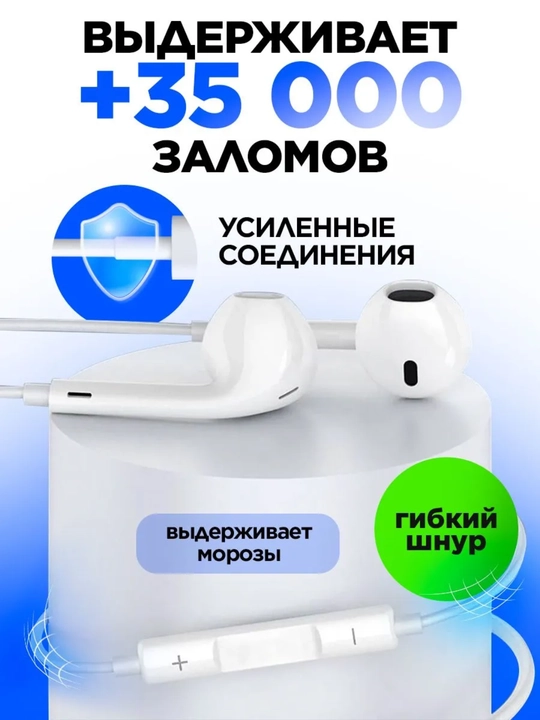 Simli quloqchin, mikrofonli, 1,2 m kabel, USB-C yoki Lightning ulagichli