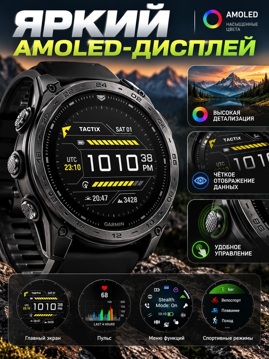 GS TACTIX8 - premium multisport aqlli soati