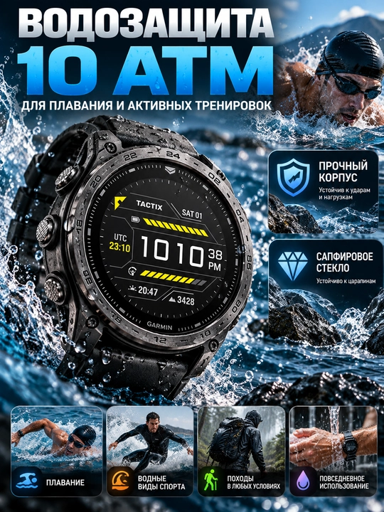 GS TACTIX8 - premium multisport aqlli soati