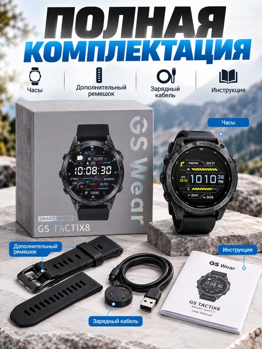 GS TACTIX8 - premium multisport aqlli soati
