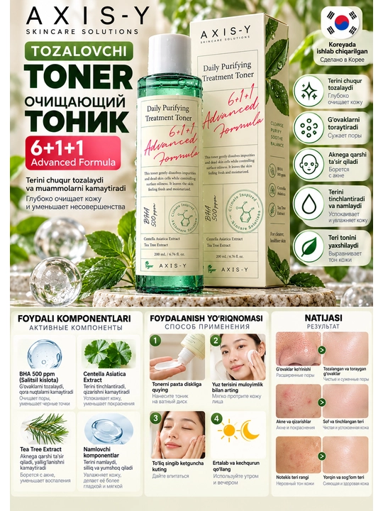 AXIS-Y kundalik tozalovchi ishlov berish uchun toner, 200 ml