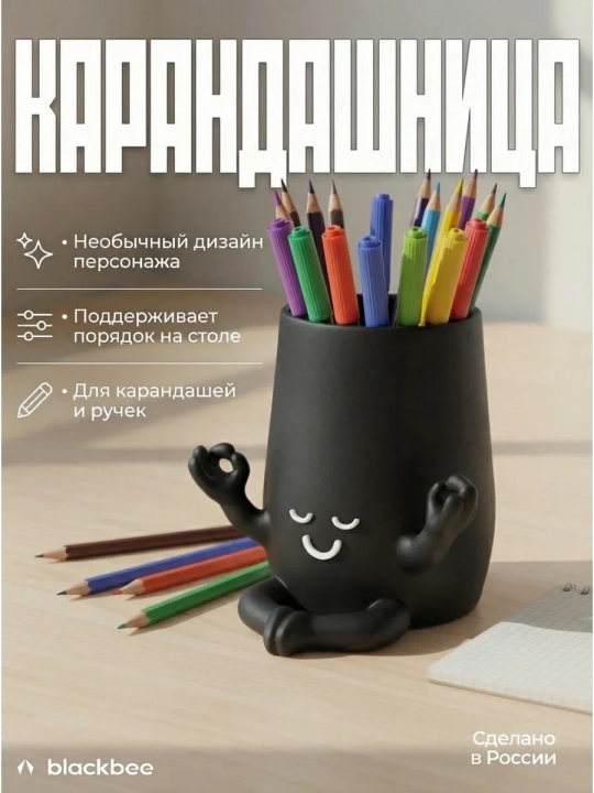 Подставка для карандашей органайзер для канцелярии - 