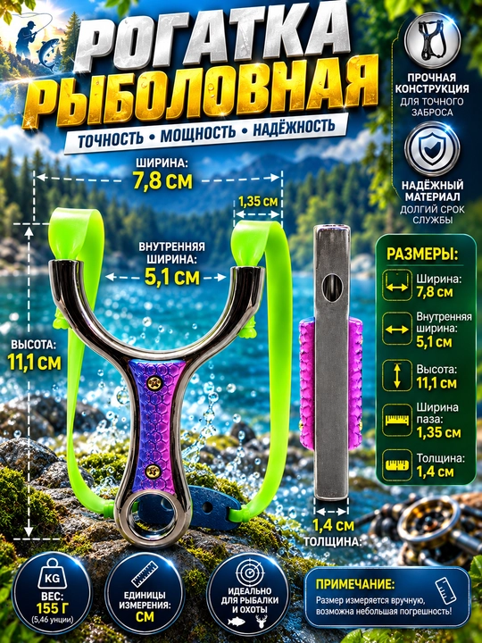 O‘q va g‘altakli baliq ovlash rogatkasi, boofishing