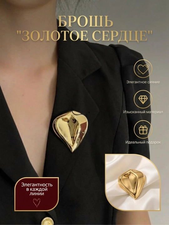 Брошь женская металлическая минималистичная в современном стиле - 