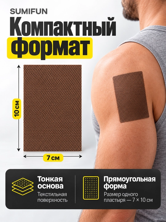 Sumifun bel mushaklar va bo‘g‘imlar uchun faol komponentli plastirlar 8 dona