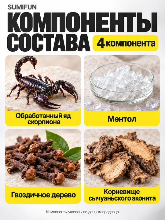Sumifun bel mushaklar va bo‘g‘imlar uchun faol komponentli plastirlar 8 dona