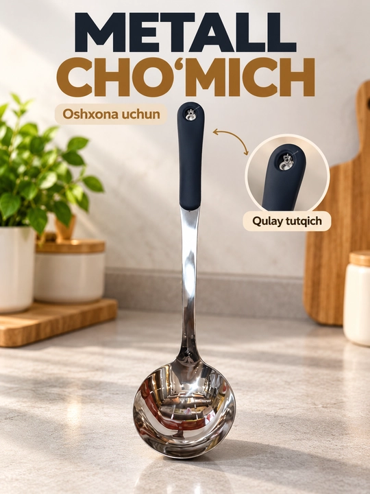 Половник металлический кухонный, с глубокой чашей и длинной удобной ручкой - 