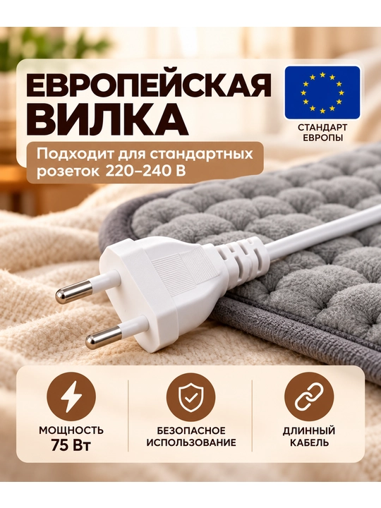 Elektr matras isitish funktsiyasi bilan isitish, isitish Pedi, termokovrik, elektr ko'rpa