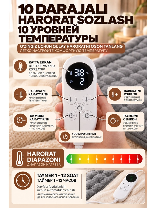Elektr matras isitish funktsiyasi bilan isitish, isitish Pedi, termokovrik, elektr ko'rpa