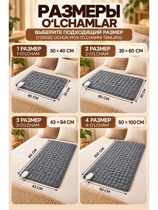Elektr matras isitish funktsiyasi bilan isitish, isitish Pedi, termokovrik, elektr ko'rpa
