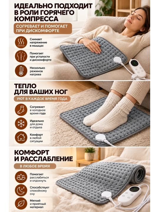 Elektr matras isitish funktsiyasi bilan isitish, isitish Pedi, termokovrik, elektr ko'rpa