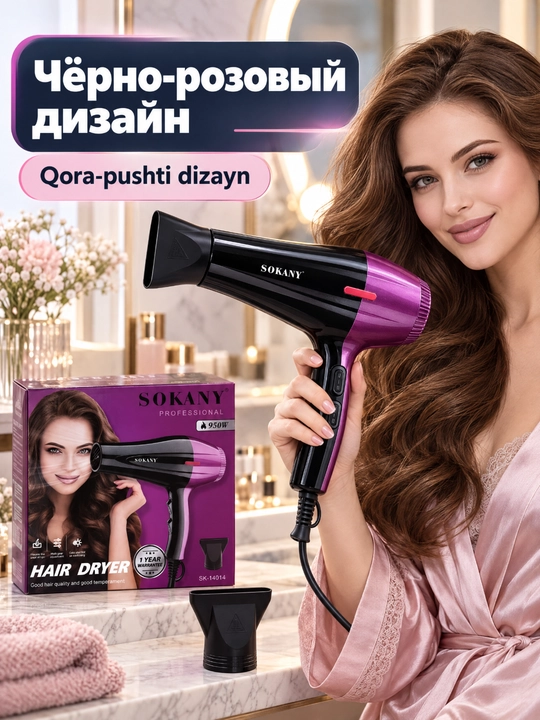 Профессиональный фен для волос SOKANY SK-14014, 950 Вт, с концентратором