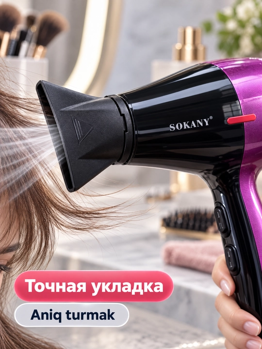 Профессиональный фен для волос SOKANY SK-14014, 950 Вт, с концентратором
