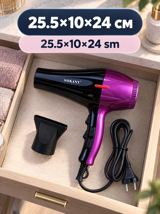 Профессиональный фен для волос SOKANY SK-14014, 950 Вт, с концентратором