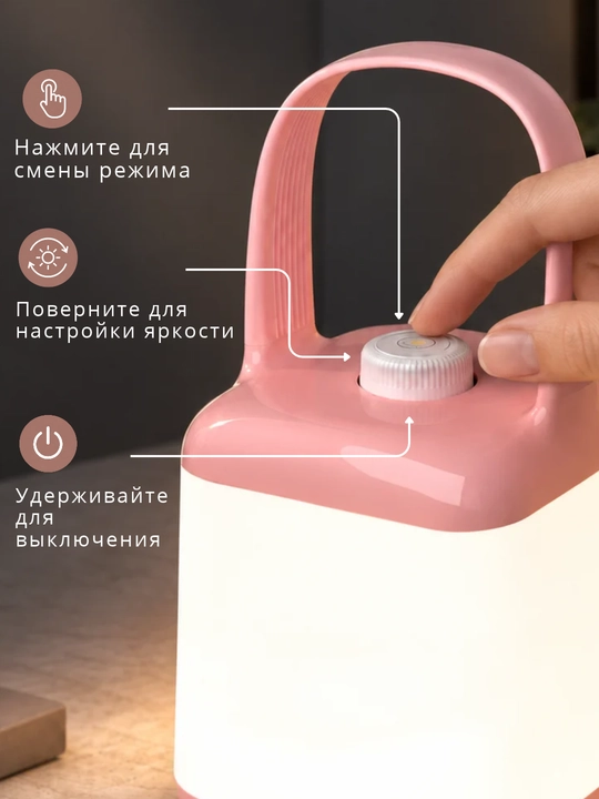 Ночник светодиодный портативный, аккумуляторный LED светильник, 3 режима, USB