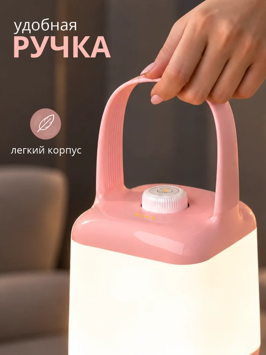 Ночник светодиодный портативный, аккумуляторный LED светильник, 3 режима, USB