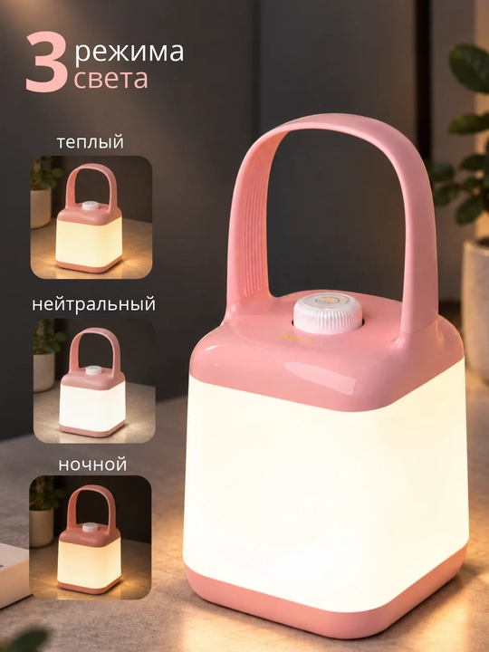 Ночник светодиодный портативный, аккумуляторный LED светильник, 3 режима, USB