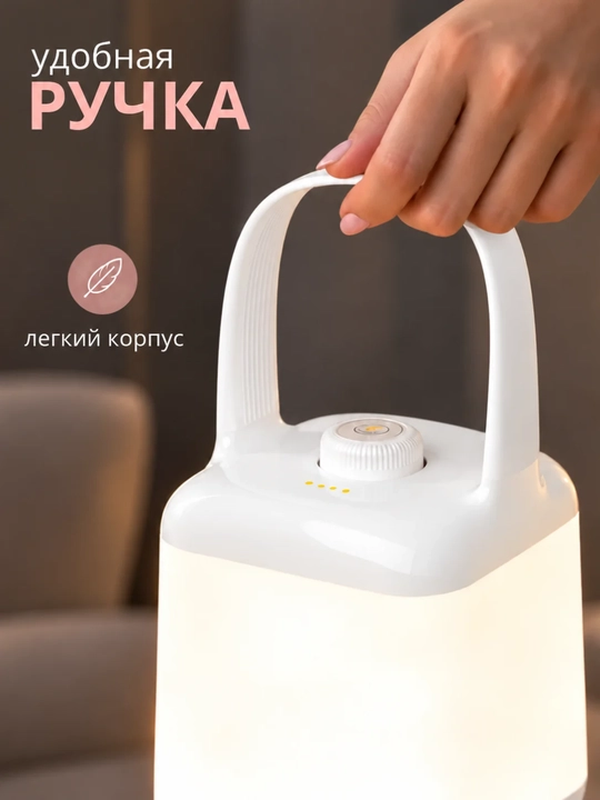 Ночник светодиодный портативный, аккумуляторный LED светильник, 3 режима, USB