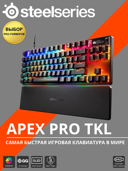 SteelSeries APEX Pro TKL Mexanik O'yin Geyming Klaviatura RGB - 