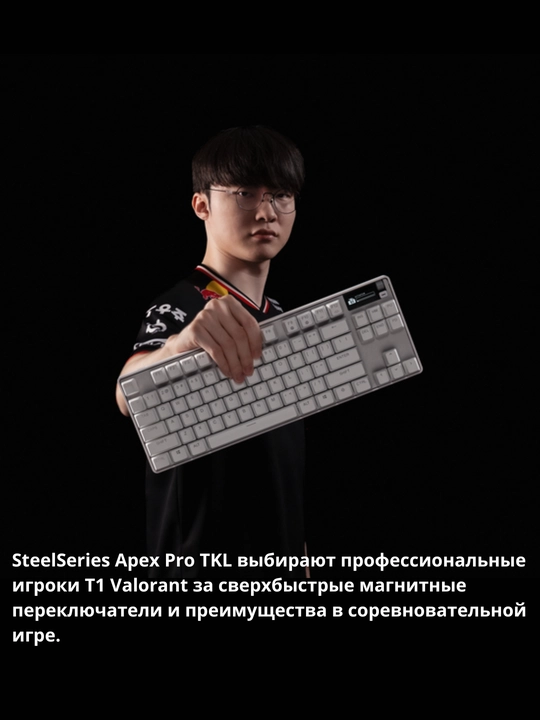 SteelSeries APEX Pro TKL Механическая Игровая Клавиатура RGB