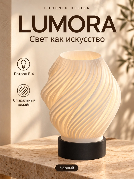 LUMORA stol lampasi, yotoqxona uchun tungi chiroq, kalitli - 