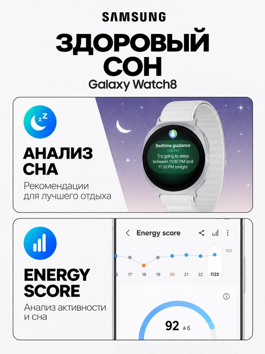 Samsung Galaxy Watch8 1,5" Super AMOLED, 32 ГБ, NFC, GPS, до 40 ч работы