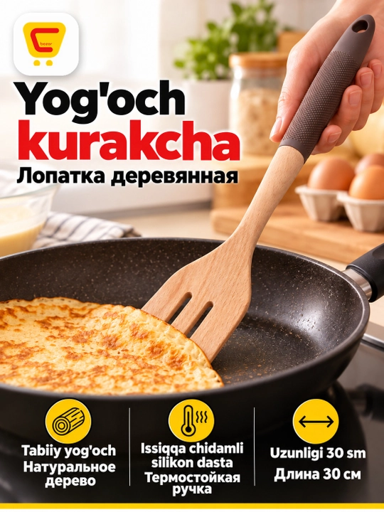 Деревянная лопатка с силиконовой ручкой - 