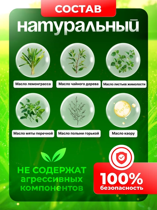 Наклейки от комаров с эфирными маслами для детей и взрослых 120 шт
