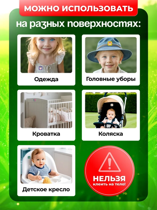 Наклейки от комаров с эфирными маслами для детей и взрослых 120 шт
