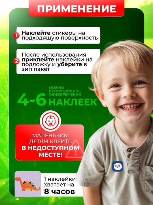 Наклейки от комаров с эфирными маслами для детей и взрослых 120 шт