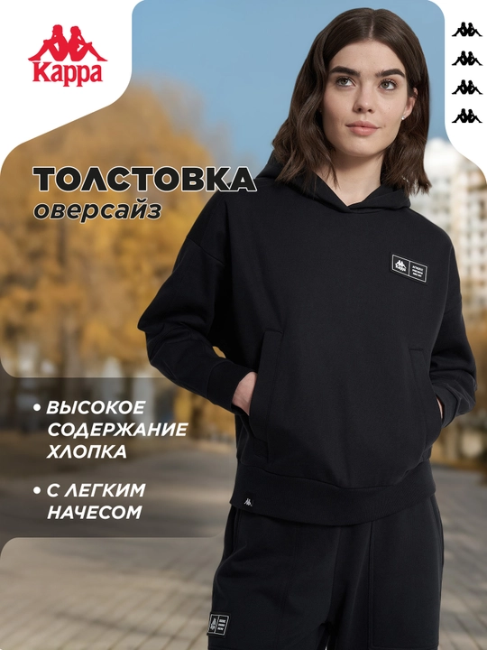 Худи женское оверсайз Kappa - 