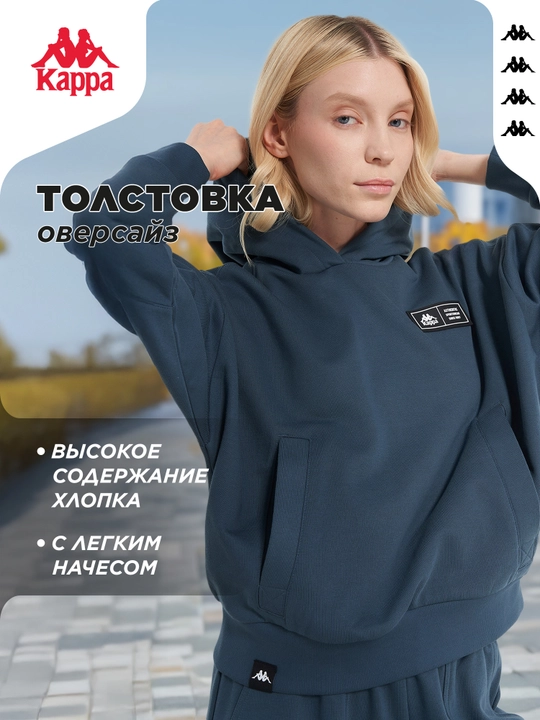 Худи женское оверсайз Kappa - 