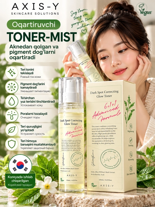 AXIS-Y qora nuqtalarni tuzatish uchun toner, 125 ml