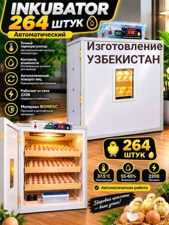 Inkubator tuxum, ochirish uskunasi Avtomat,  220V ishlaydi, ochish 80% yuqori - 