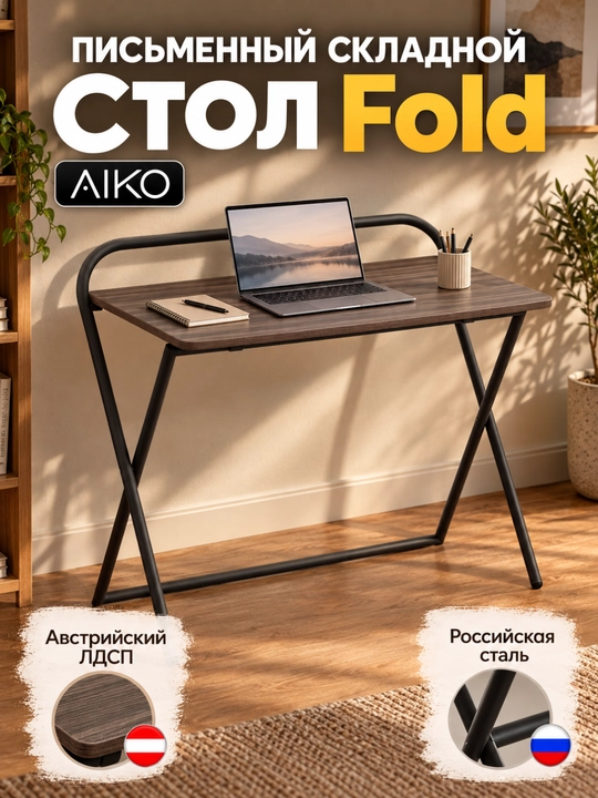 Yozuv stoli AIKO Fold, yig'iladigan, parta o'qish va ish uchun, stol uy va ofis uchun - 