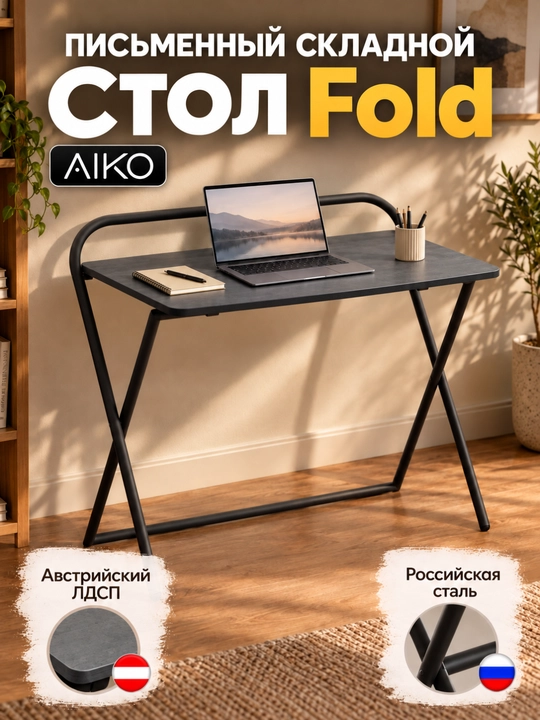 Yozuv stoli AIKO Fold, yig'iladigan, parta o'qish va ish uchun, stol uy va ofis uchun - 
