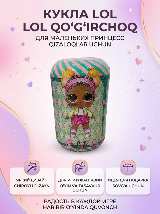 Кукла LOL для девочек, детская игрушка, красивая кукла для игр и подарка