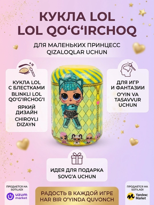 Кукла LOL для девочек, детская игрушка, красивая кукла для игр и подарка
