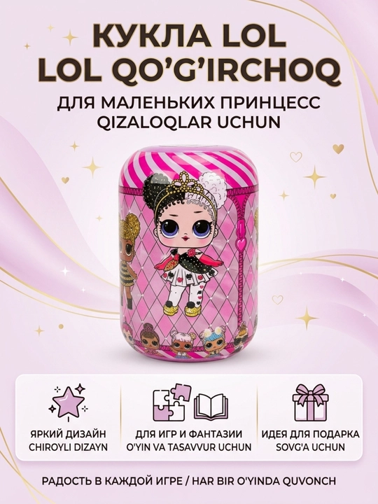 Кукла LOL для девочек, детская игрушка, красивая кукла для игр и подарка
