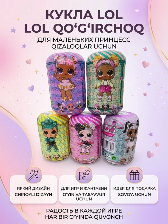 Кукла LOL для девочек, детская игрушка, красивая кукла для игр и подарка