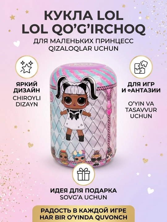 Кукла LOL для девочек, детская игрушка, красивая кукла для игр и подарка