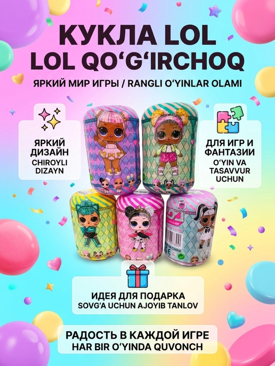Кукла LOL для девочек, детская игрушка, красивая кукла для игр и подарка - 