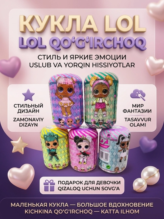 Кукла LOL для девочек, детская игрушка, красивая кукла для игр и подарка