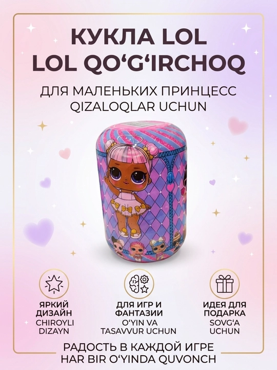 Кукла LOL для девочек, детская игрушка, красивая кукла для игр и подарка