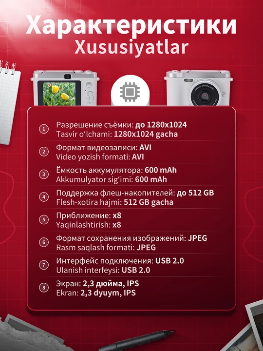 Камера цифровая/фото камера, ретро фотоаппарат, 8х зум, и 512 гб картой