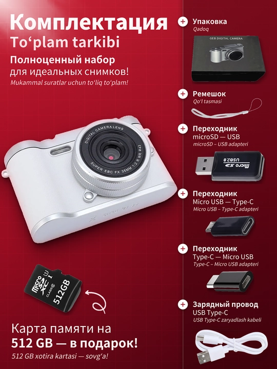Камера цифровая/фото камера, ретро фотоаппарат, 8х зум, и 512 гб картой