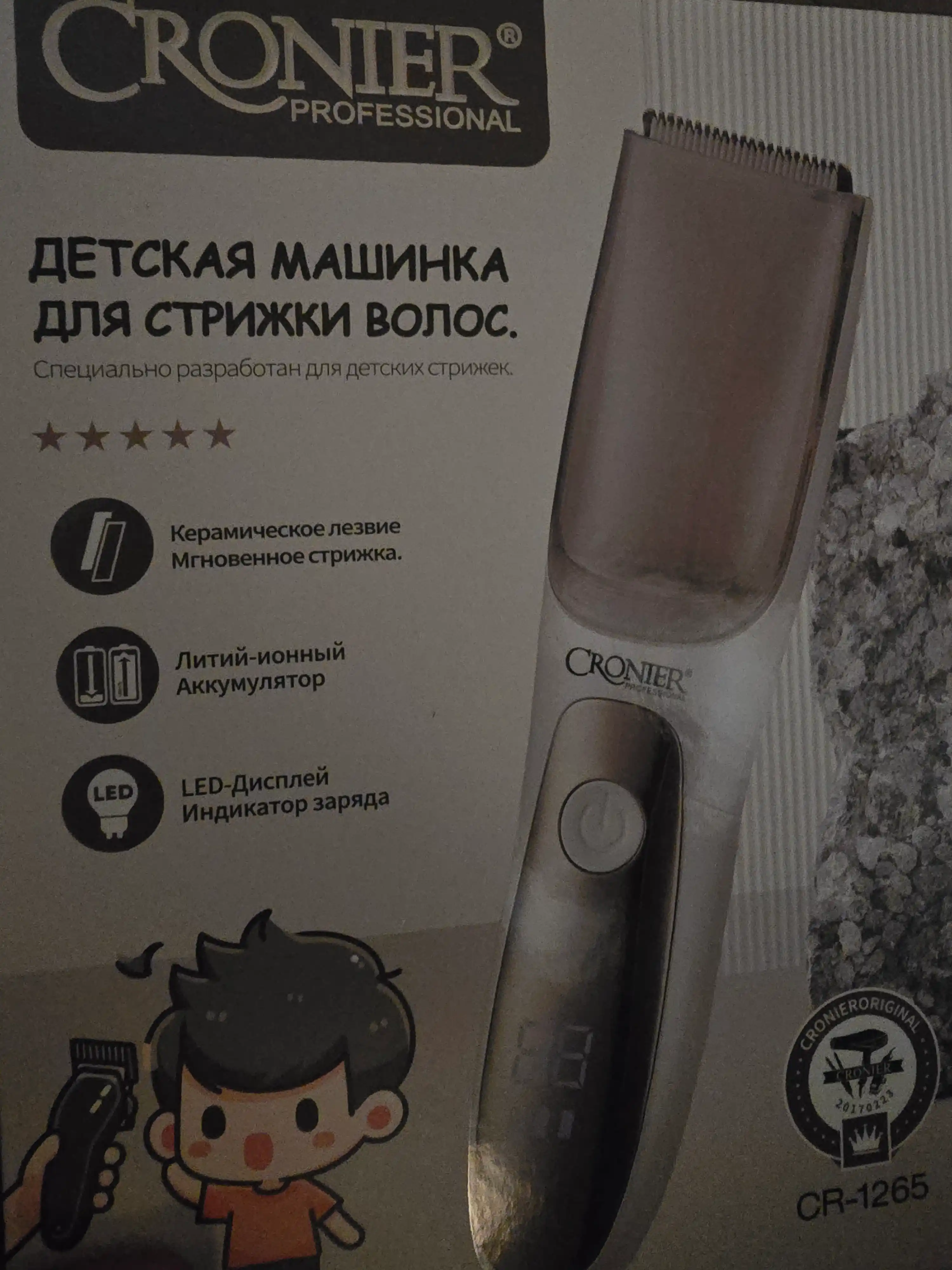 Bolalar uchun CRONIER 1265 vakuumli soch olish mashinasi, trimmer